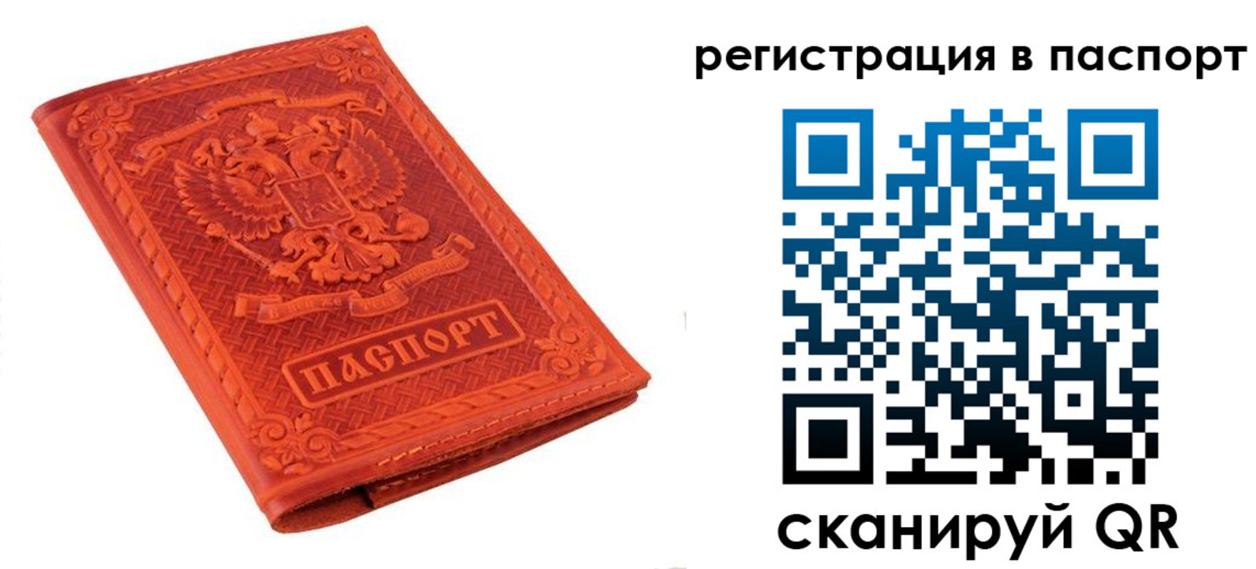 прописка паспорт в Юрюзани