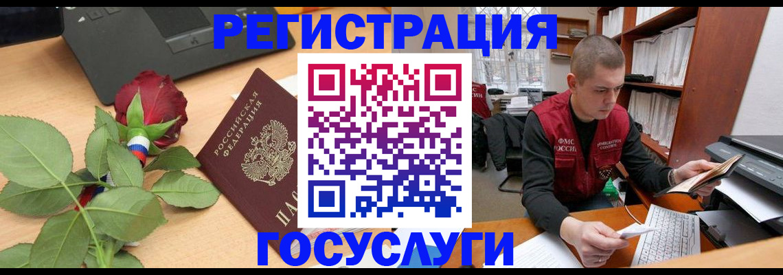 временная регистрация адрес в Юрюзани